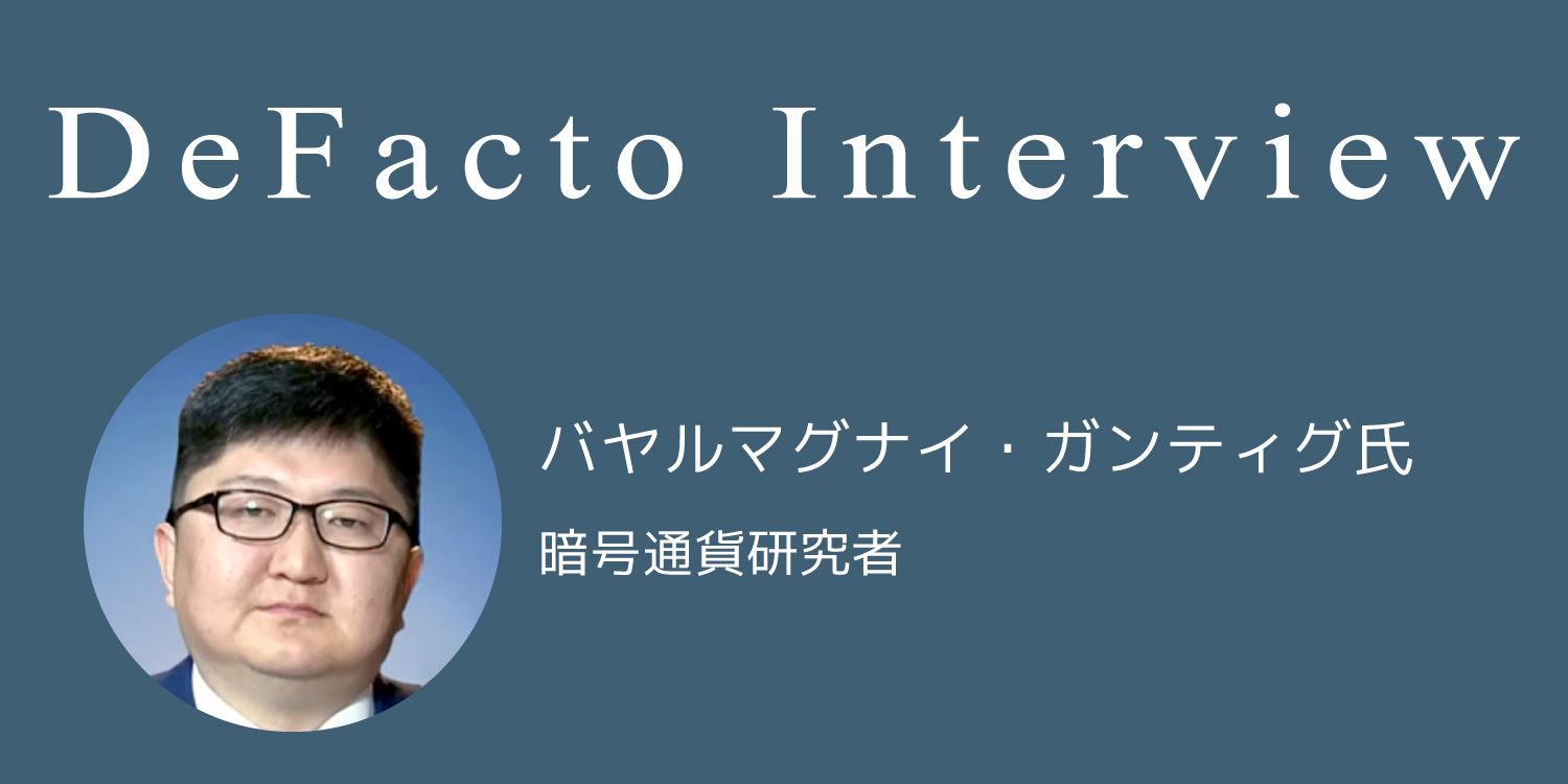 【インタビュー】B.ガンティグ氏